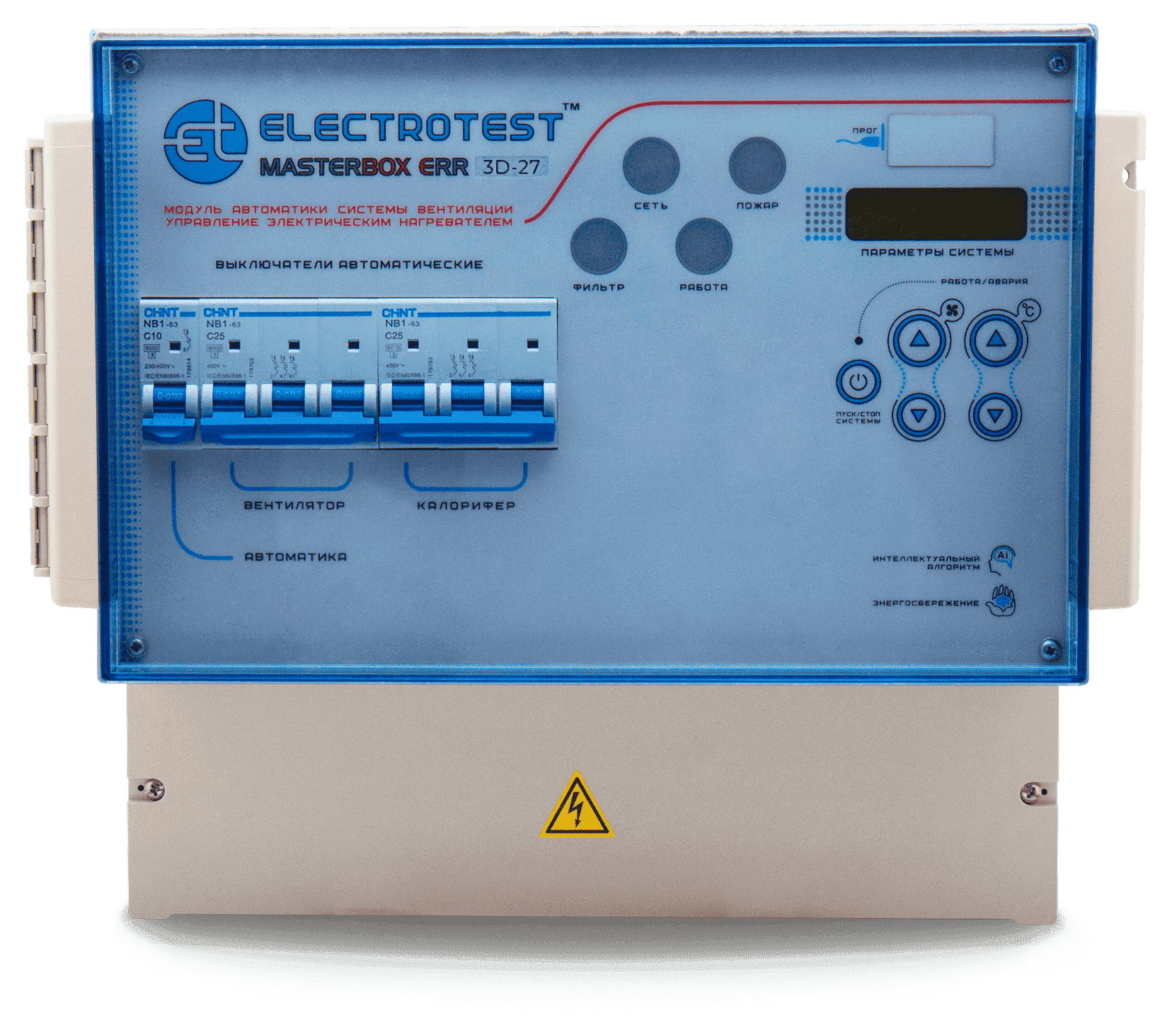 Модуль-шкаф автоматики вентиляции ELECTROTEST MASTERBOX ERR3D-35X