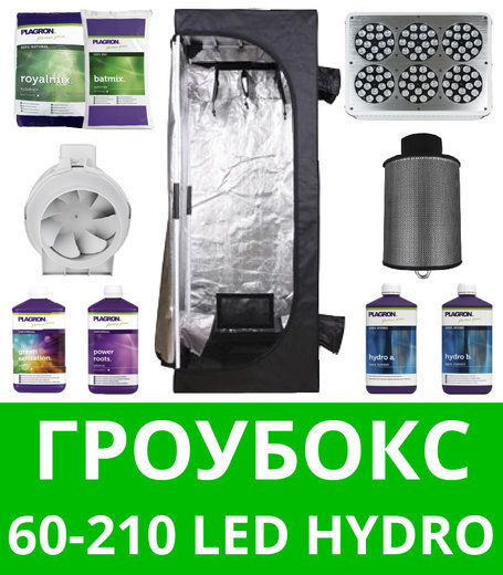 Гроубокс 60-210 LED Hydro