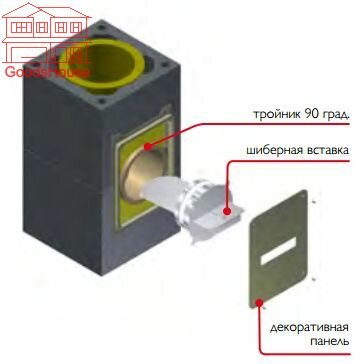 Комплект шибера D14L.