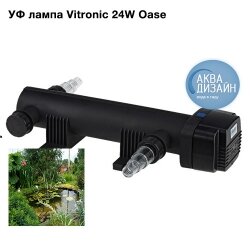 УФ лампа Vitronic 24W Oase
